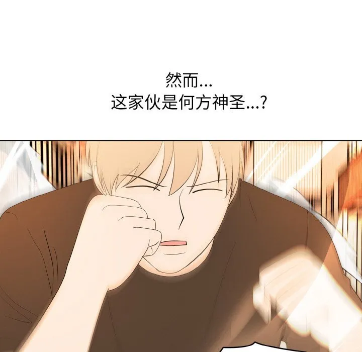第 46 话 第23页