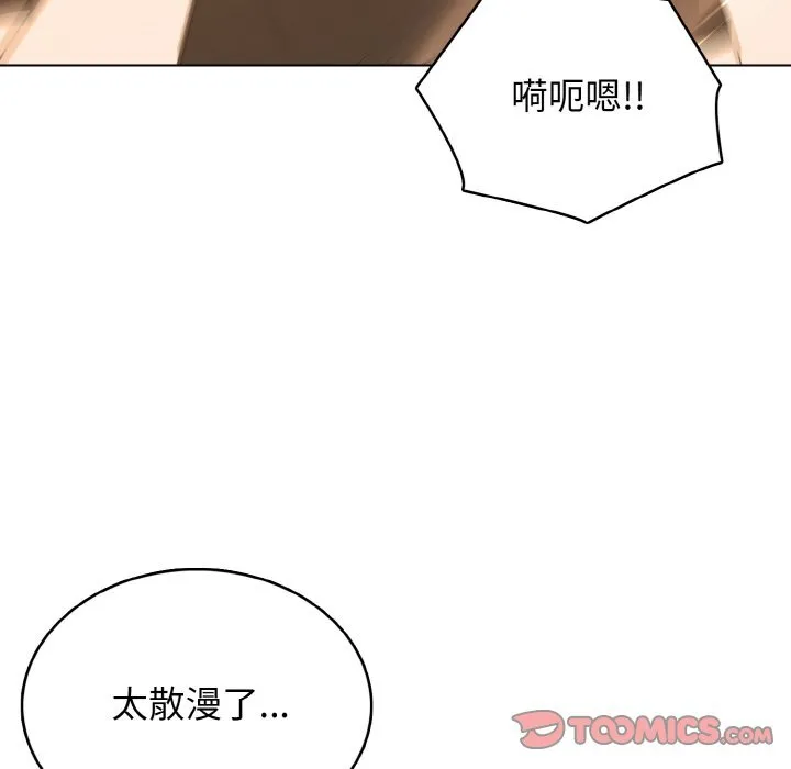 第 46 话 第24页