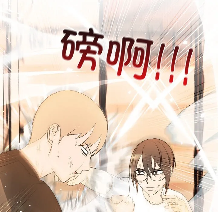 第 46 话 第28页