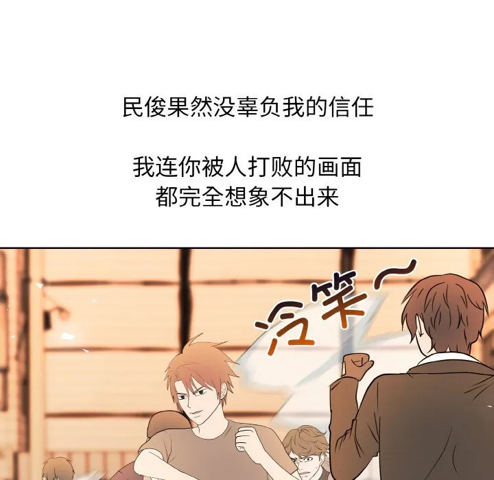 第 46 话 第30页