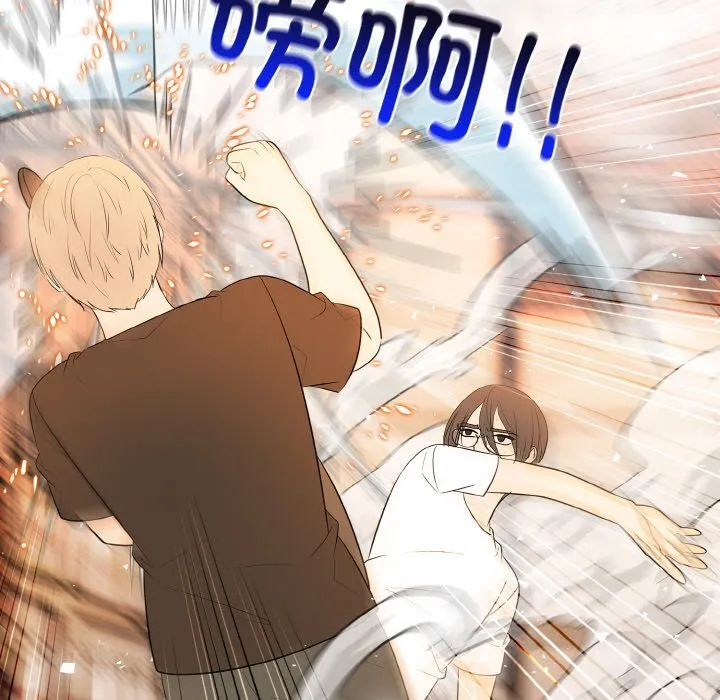 第 46 话 第44页