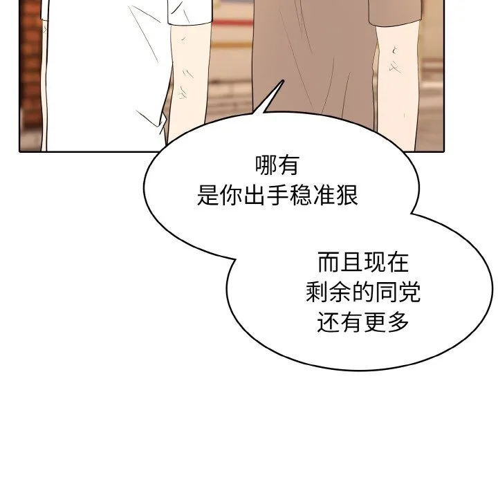 第 46 话 第63页