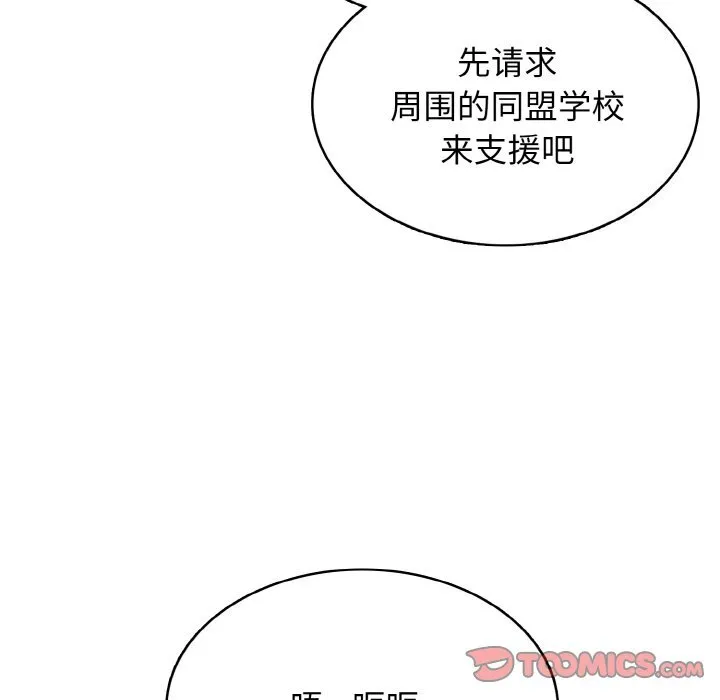 第 46 话 第66页