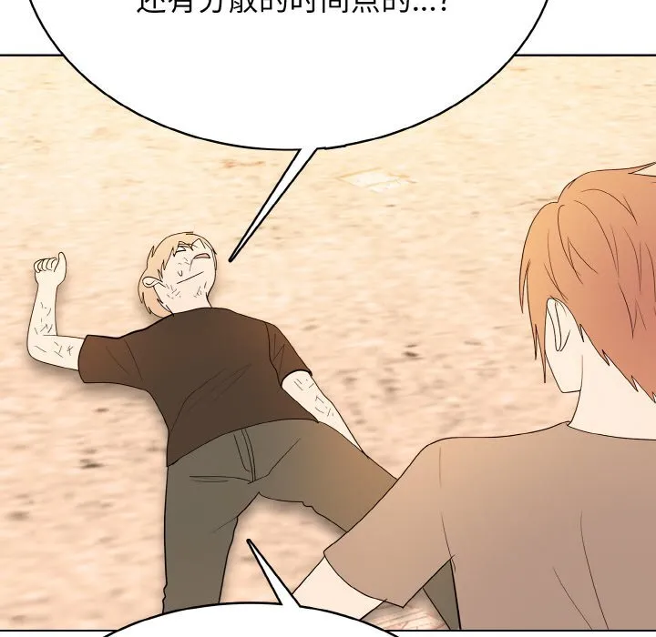 第 46 话 第69页