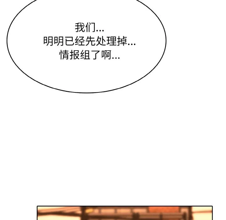 第 46 话 第70页