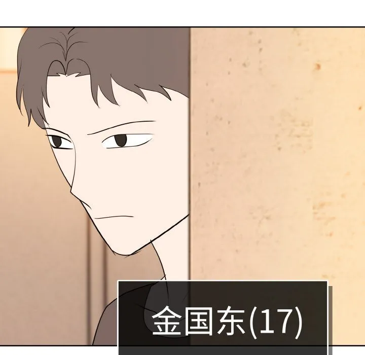 第 46 话 第75页