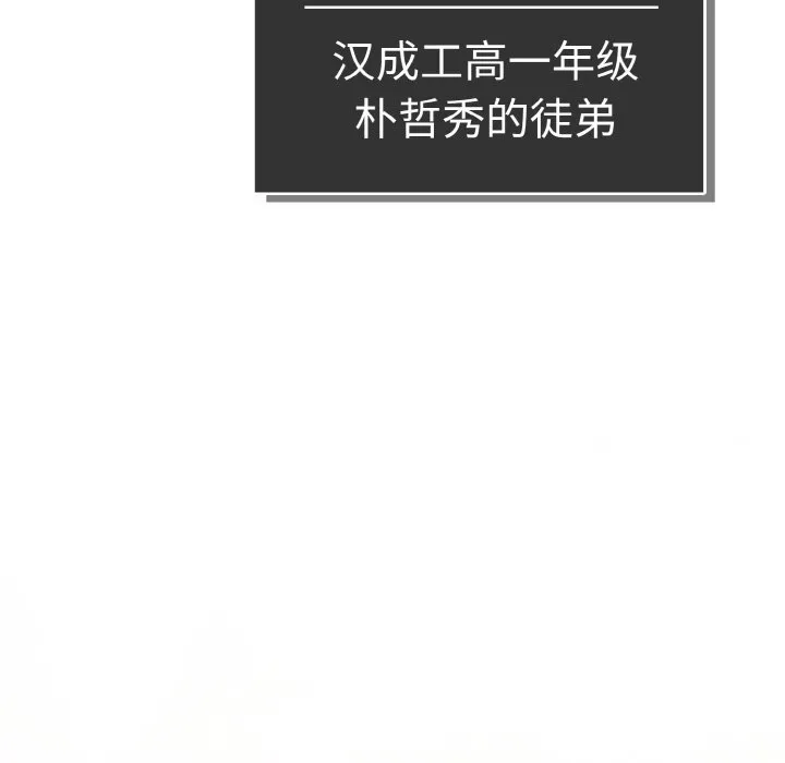 第 46 话 第76页