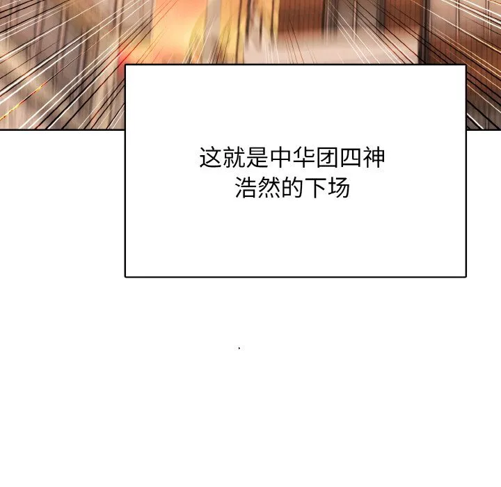 第 46 话 第82页