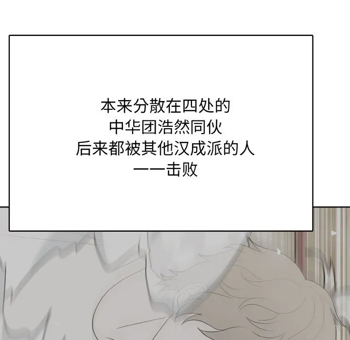 第 46 话 第83页