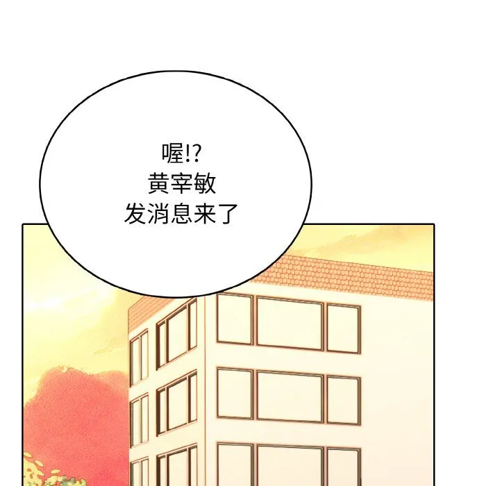 第 46 话 第96页