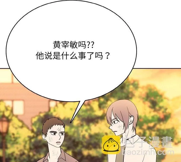 第 46 话 第98页