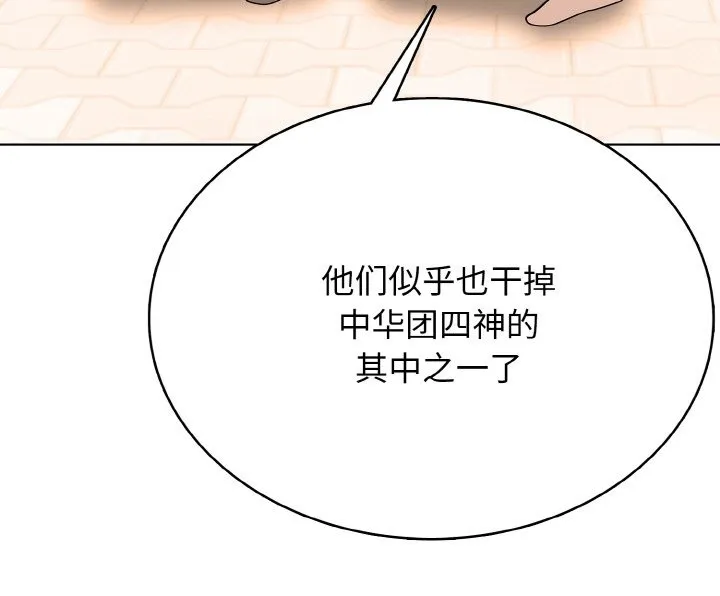 第 46 话 第100页
