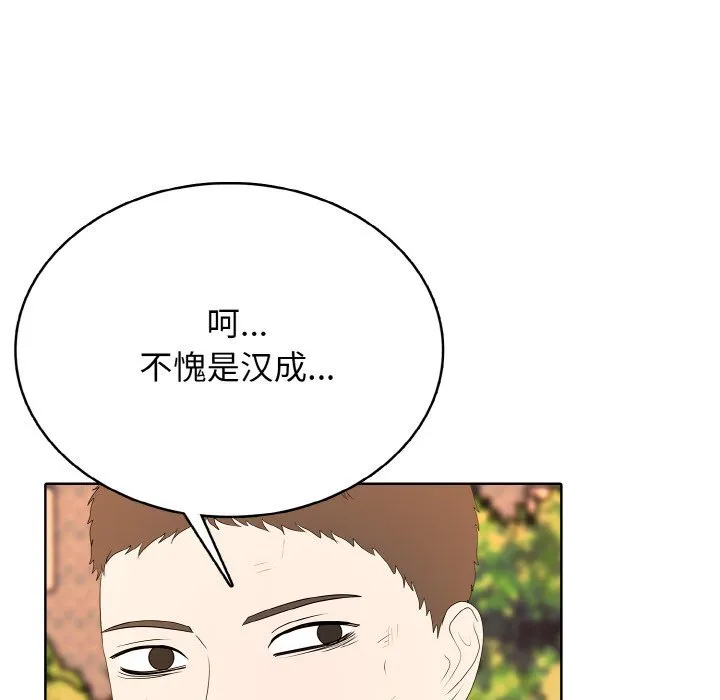 第 46 话 第101页