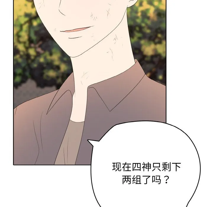 第 46 话 第102页