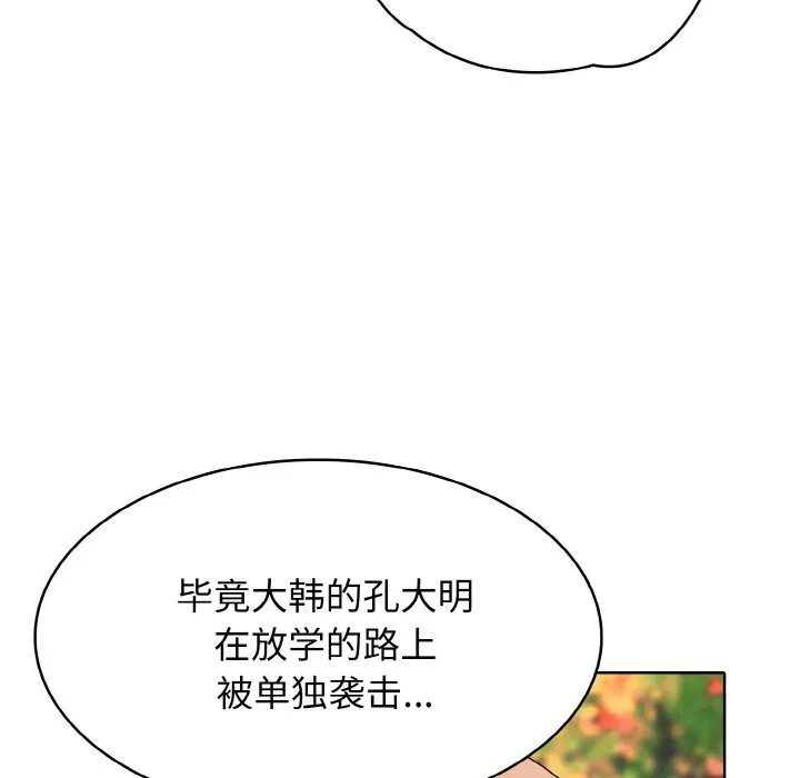 第 46 话 第103页