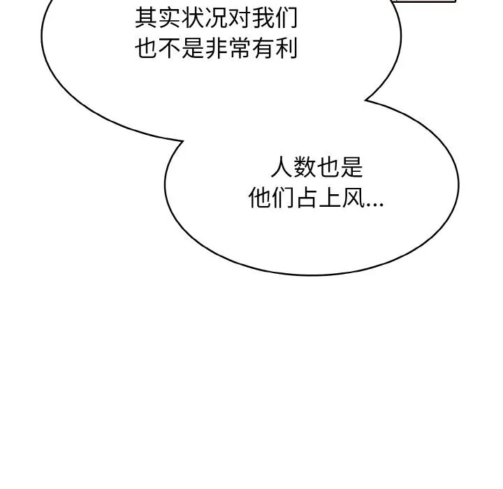第 46 话 第105页