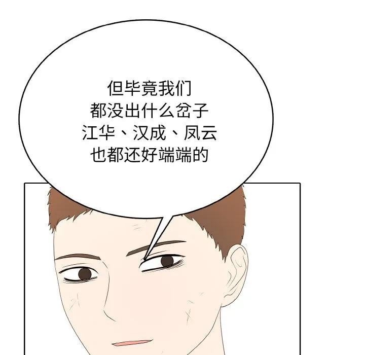 第 46 话 第106页