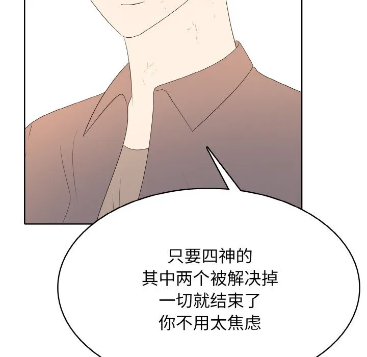 第 46 话 第107页