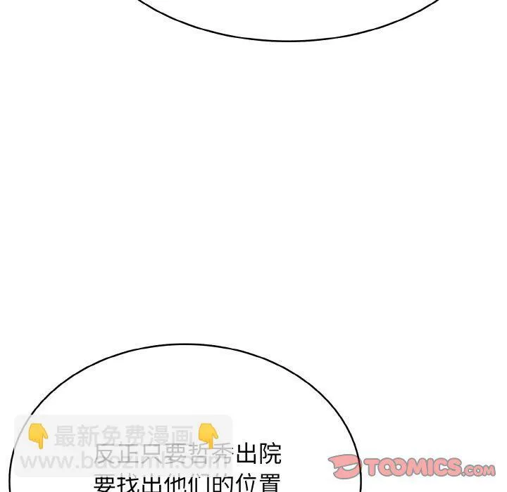 第 46 话 第108页