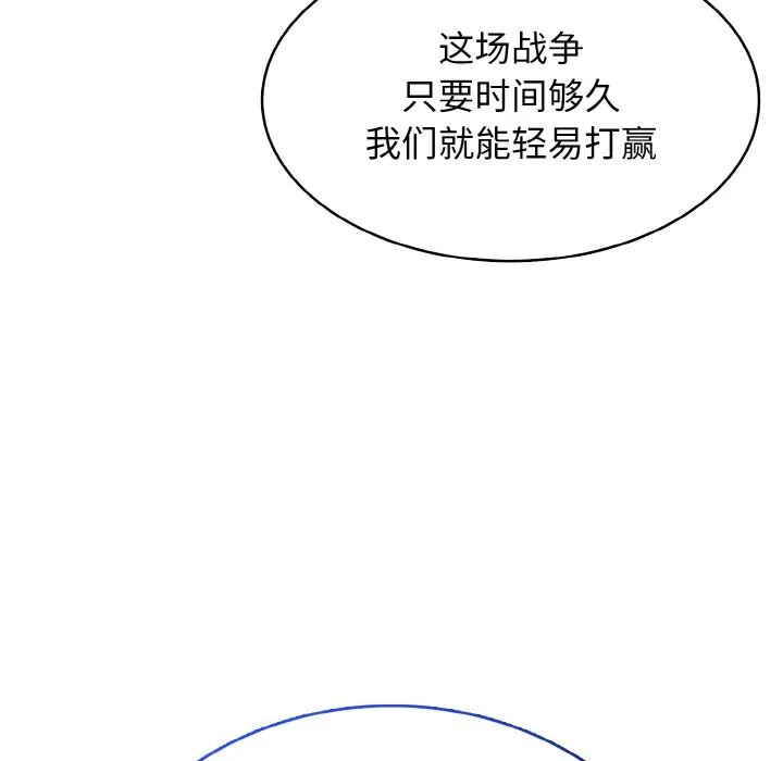 第 46 话 第110页
