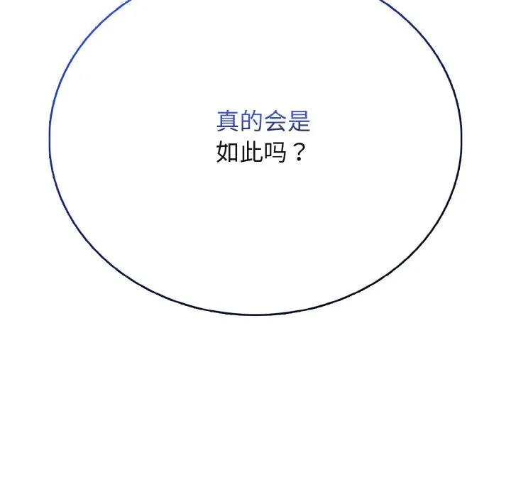 第 46 话 第111页