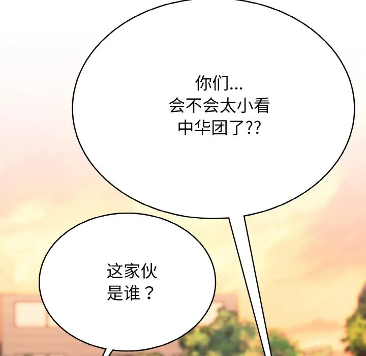第 46 话 第116页