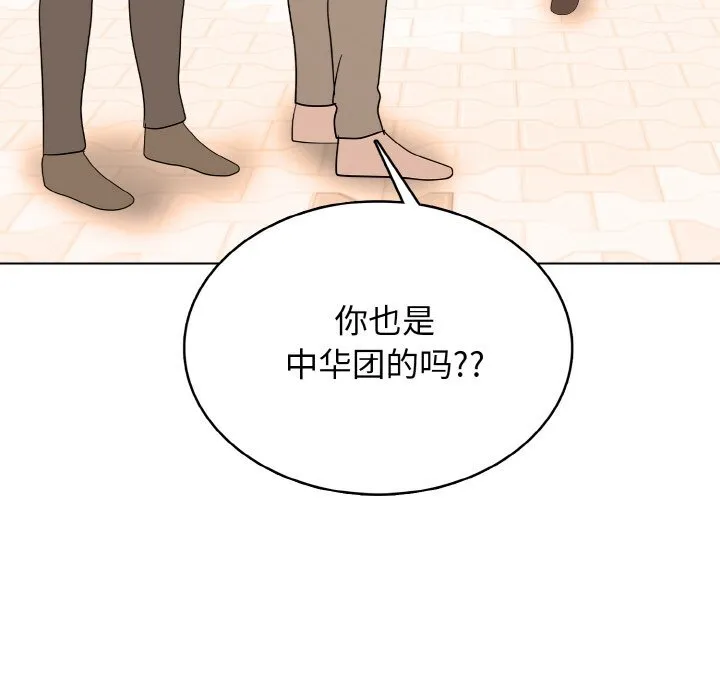 第 46 话 第118页