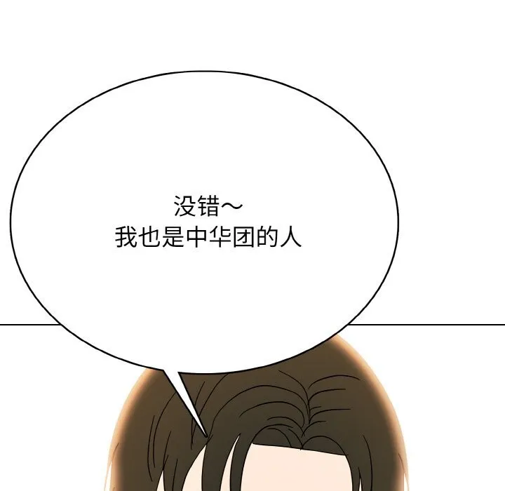 第 46 话 第119页