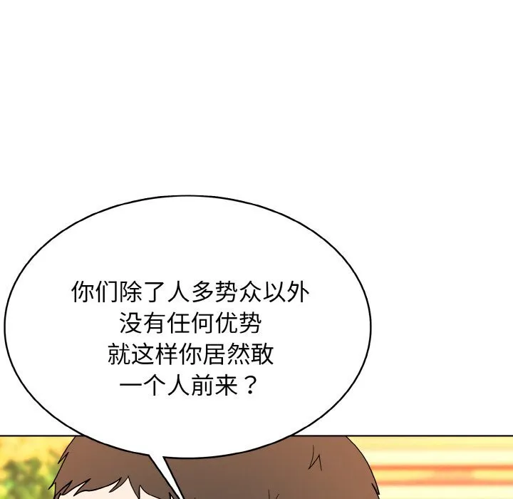 第 46 话 第121页