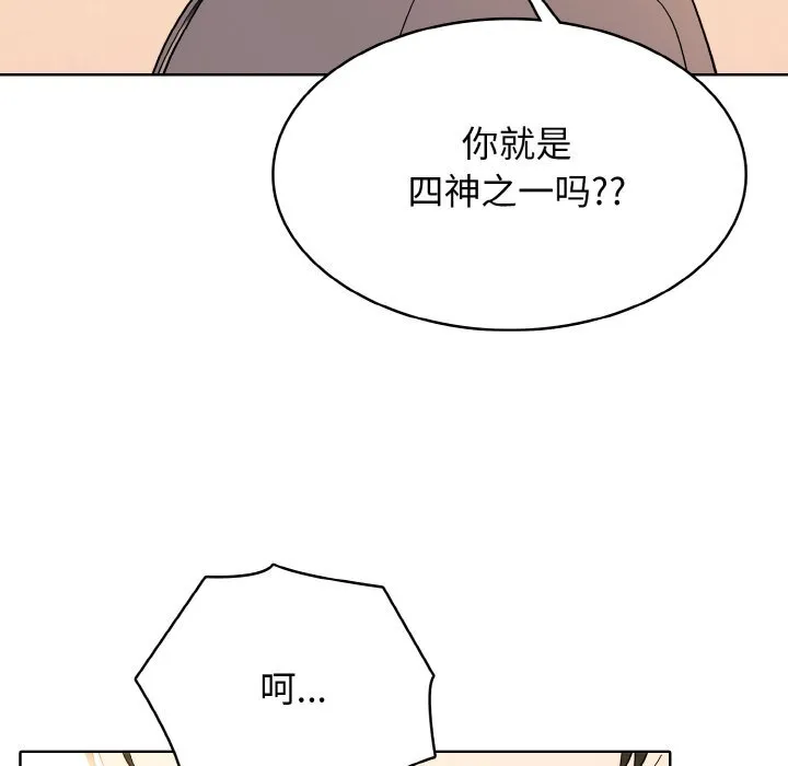第 46 话 第123页