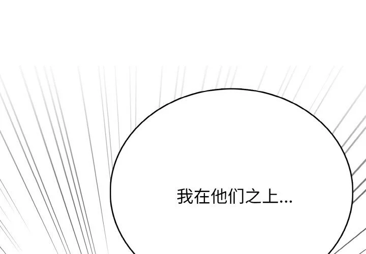 第47话 第1页