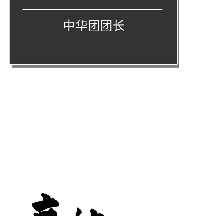 第47话 第8页