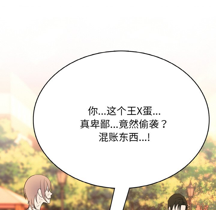 第47话 第12页