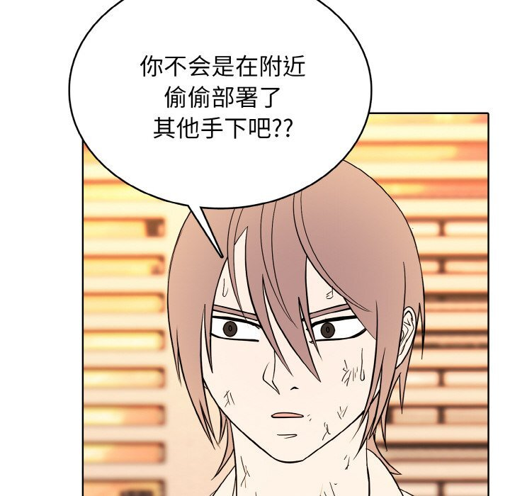 第47话 第25页