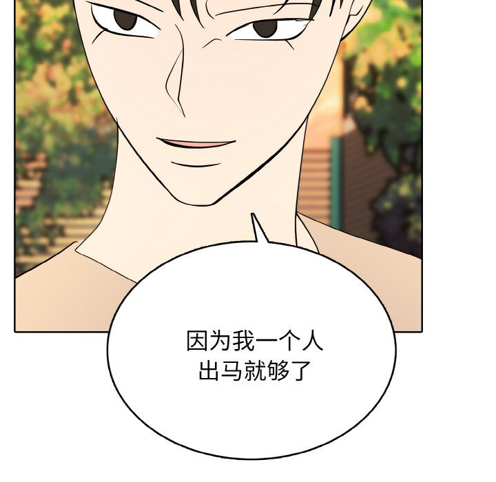 第47话 第28页
