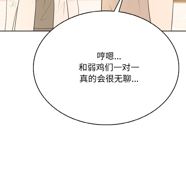 第47话 第31页