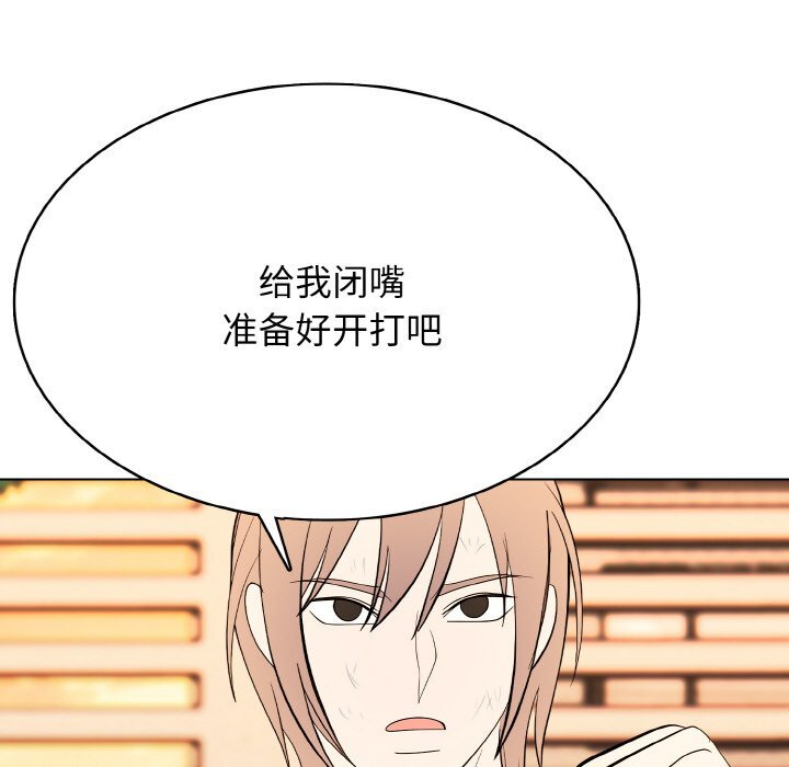第47话 第32页