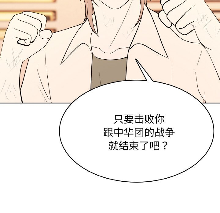 第47话 第33页