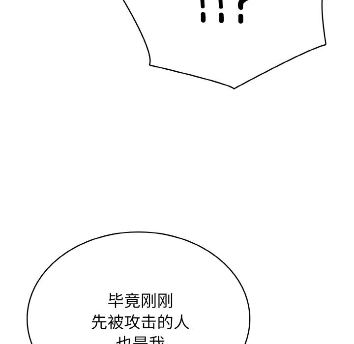 第47话 第38页