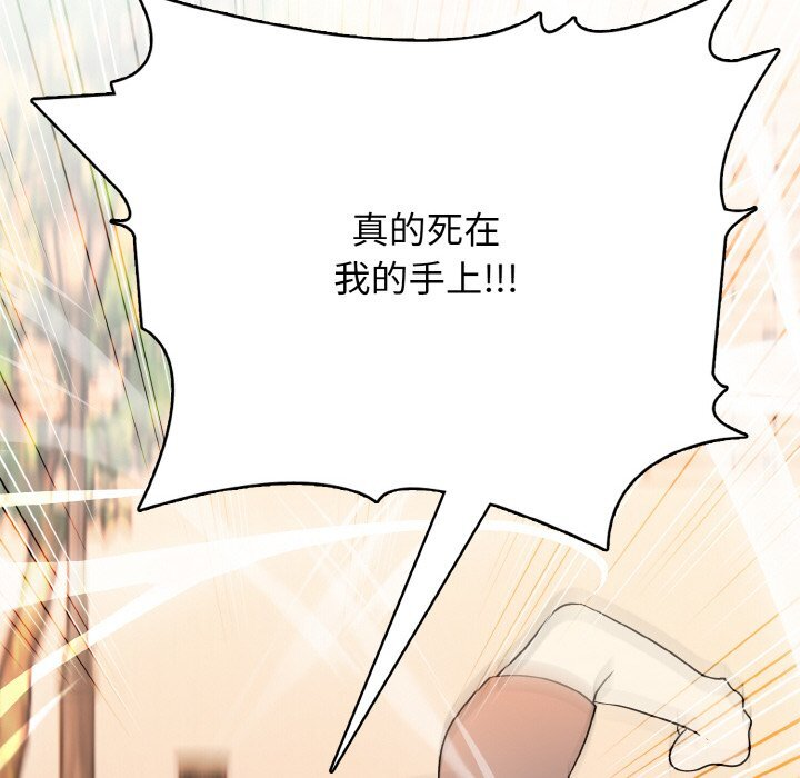 第47话 第43页