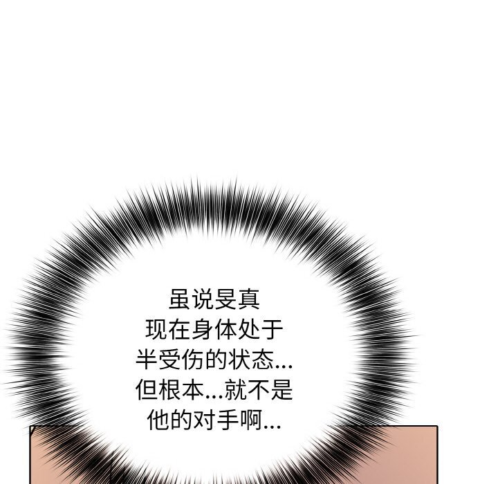 第47话 第73页