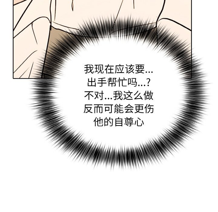 第47话 第75页