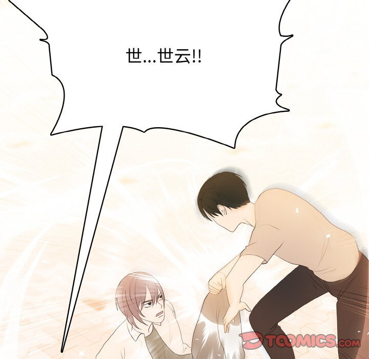 第47话 第87页