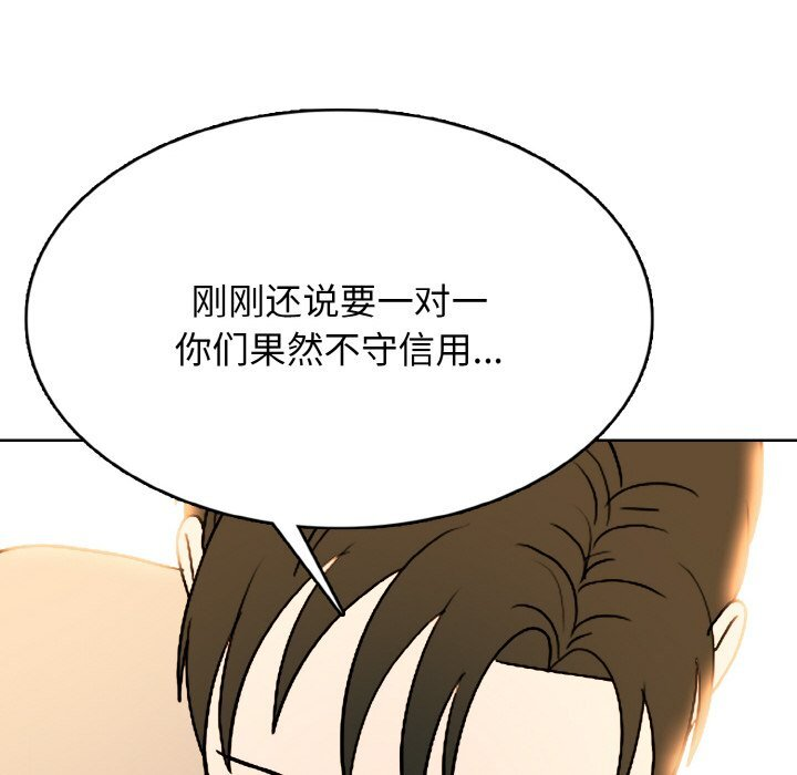 第47话 第89页