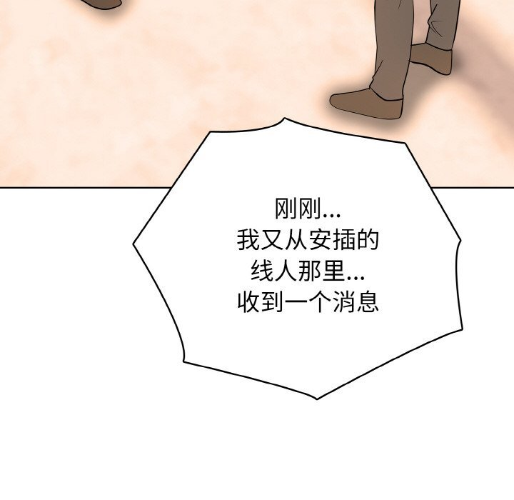 第47话 第98页