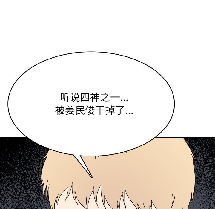 第47话 第99页