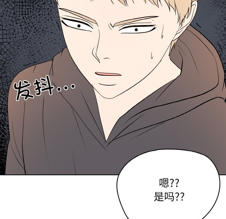 第47话 第100页
