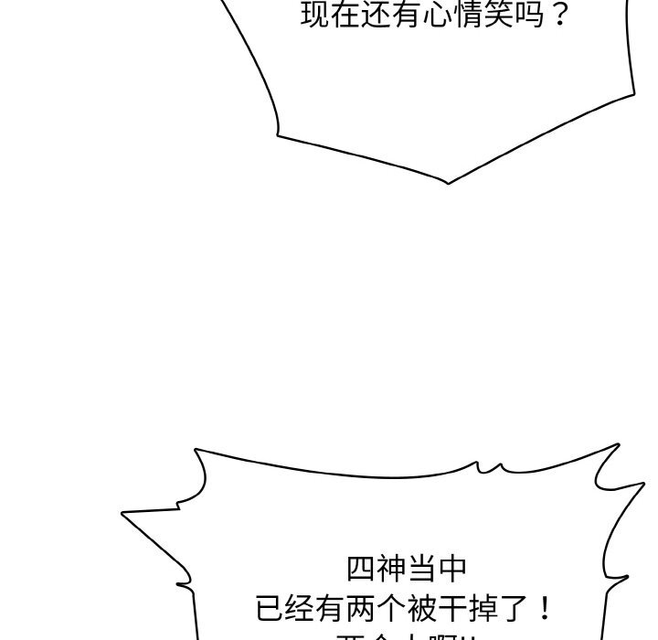 第47话 第103页
