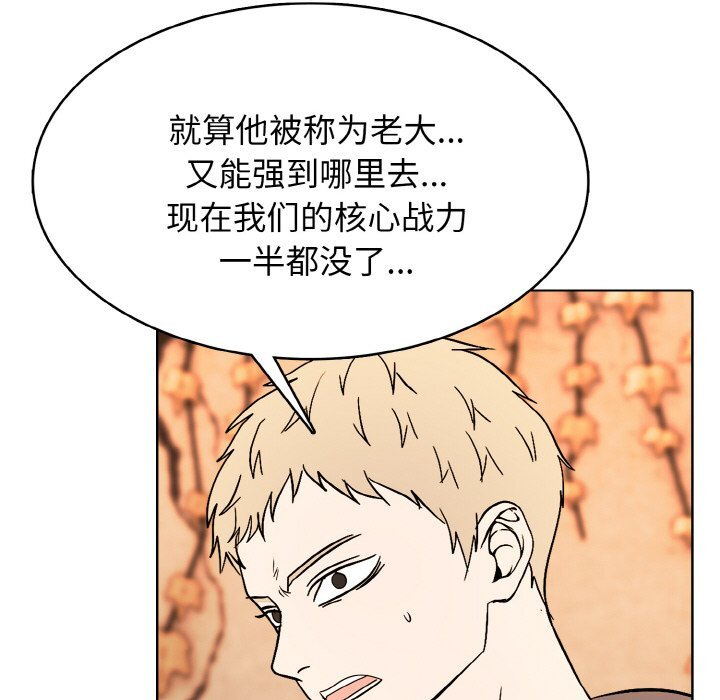 第47话 第106页