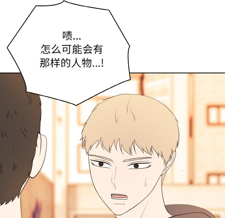 第47话 第111页